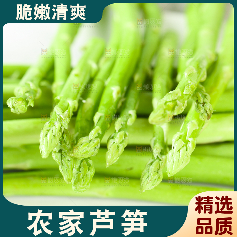 木底上放着一盘芦笋