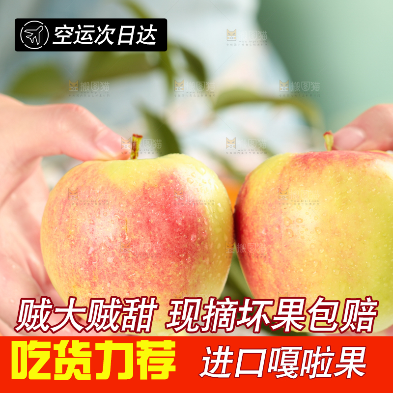 手拿嘎啦苹果
