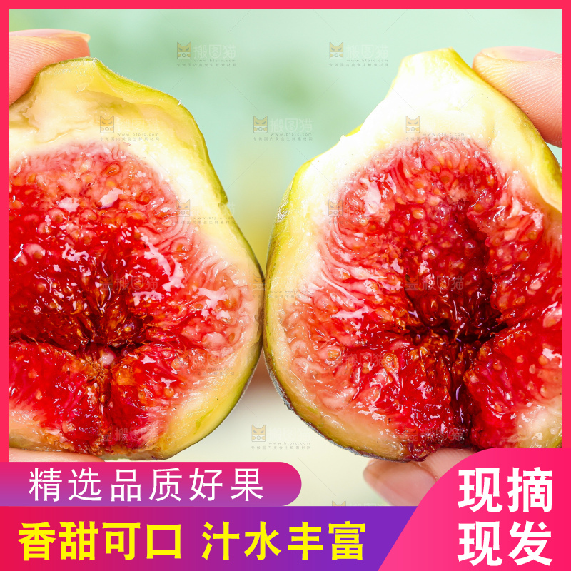 手拿掰开的无花果
