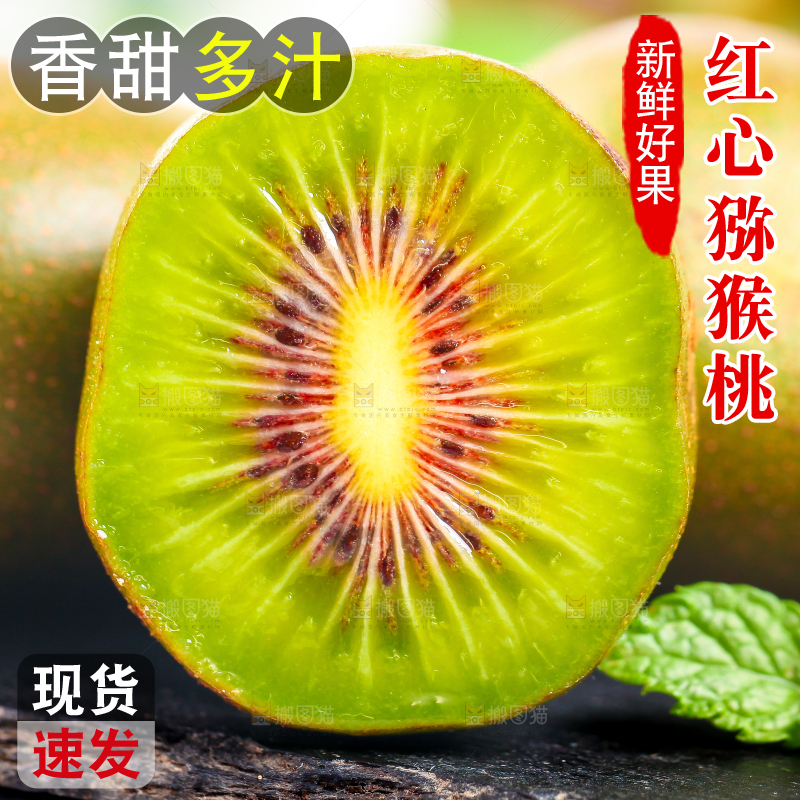 切开的红心猕猴桃放在黑石板上