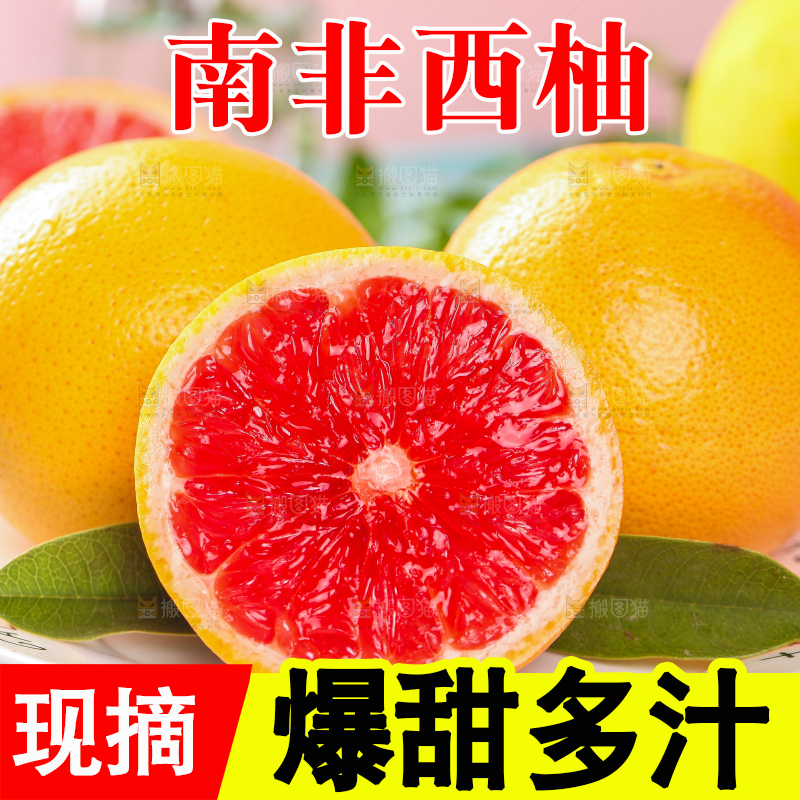 蓝底上放着一盘红心西柚