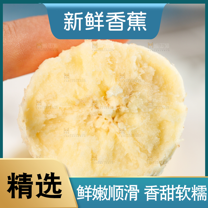 浅底上手拿红皮香蕉果肉