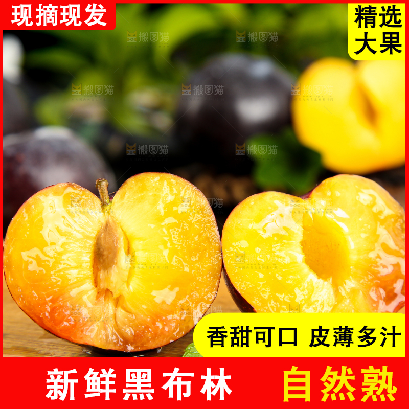 黑底上放着一盘掰开的智利黄肉黑布林