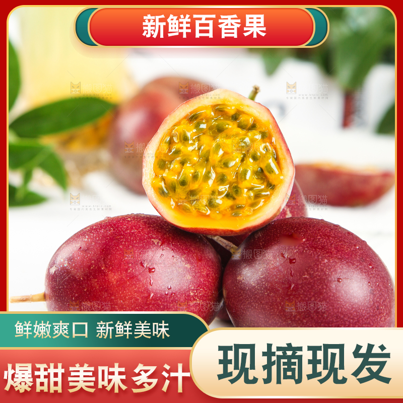 石盘上放着切开的红皮百香果