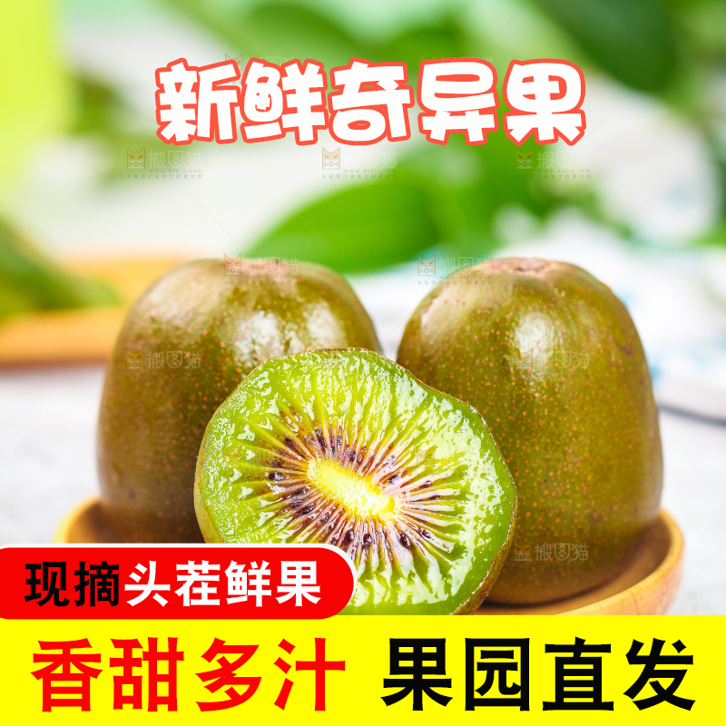 石板上放着一盘切开的猕猴桃