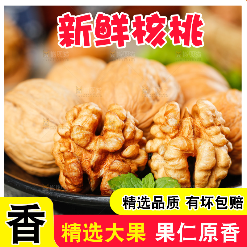 木底上放着一盘新疆核桃