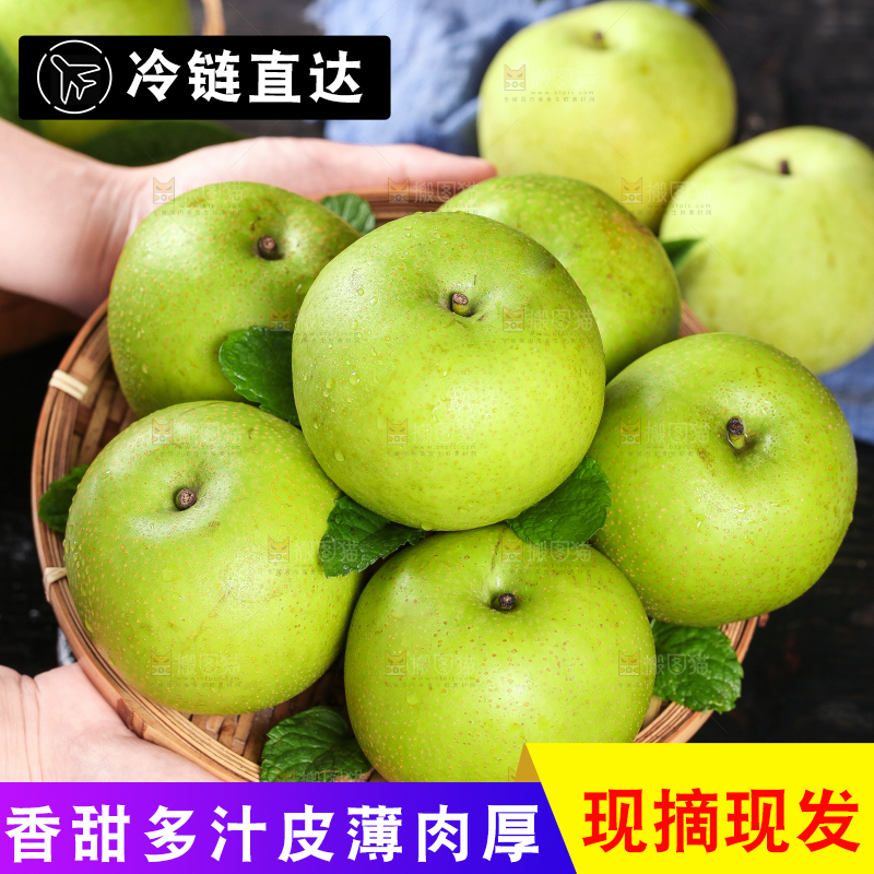 手端一盘青皮皇冠梨