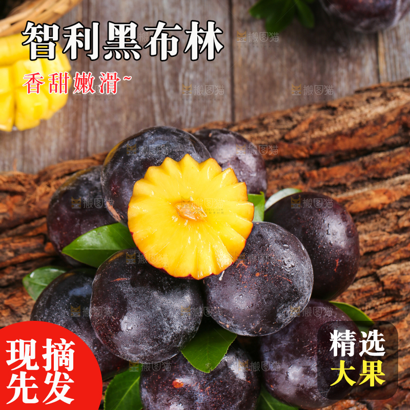 木板上放着切开的黄肉黑布林