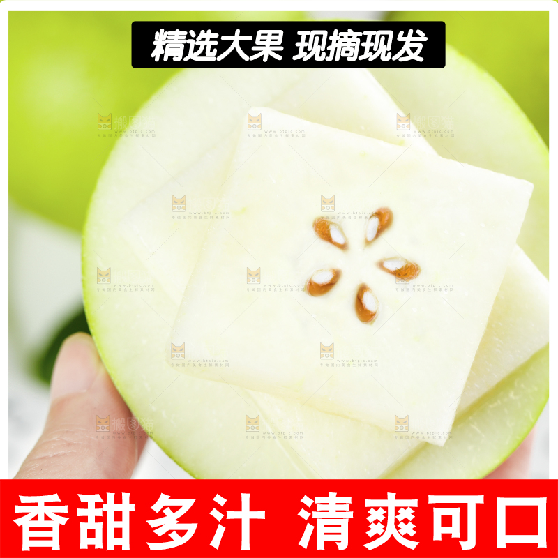 手拿切开的翠冠梨