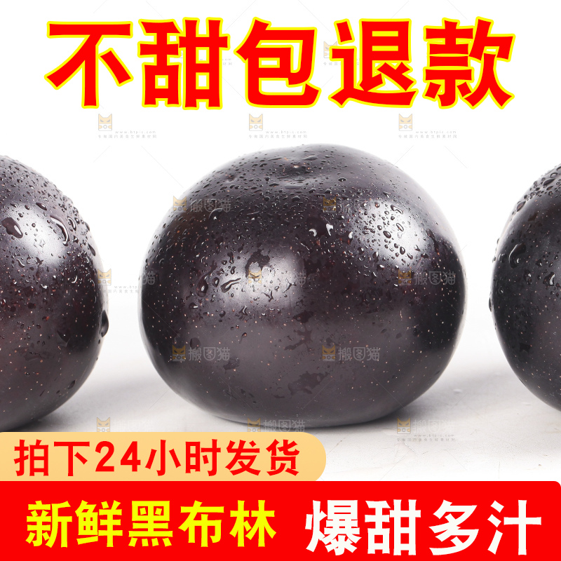 白底上的黄肉黑布李