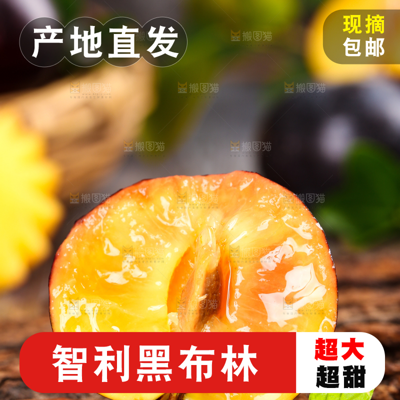 掰开的黄肉黑布林放在木板上