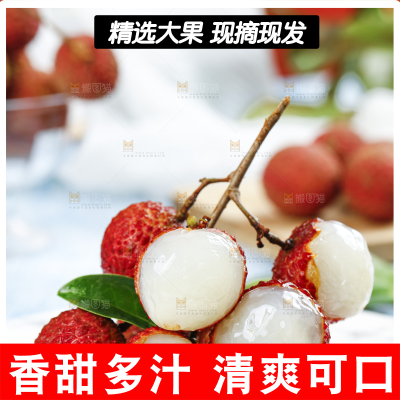 石盘上剥皮的荔枝