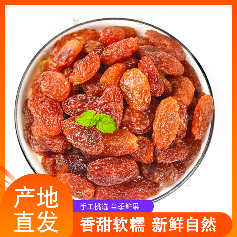 白底上放着一碗玫瑰红葡萄干