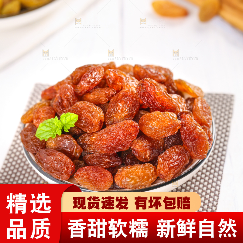 浅底上勺子里的玫瑰红葡萄干