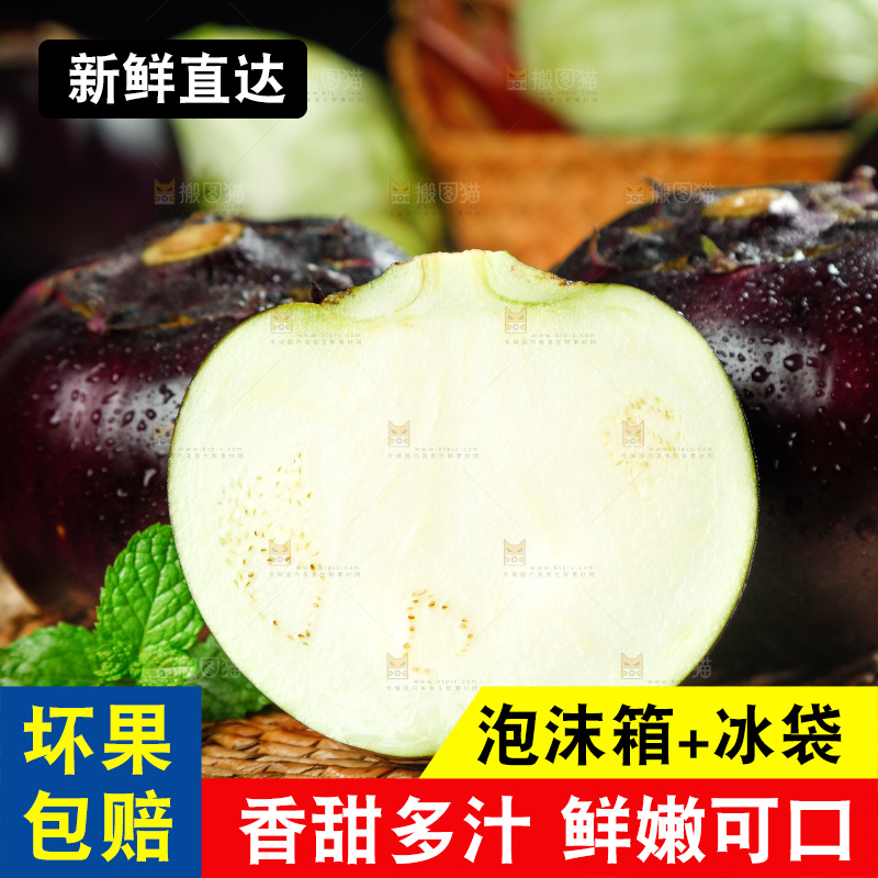 木底上放着切开的紫圆茄子