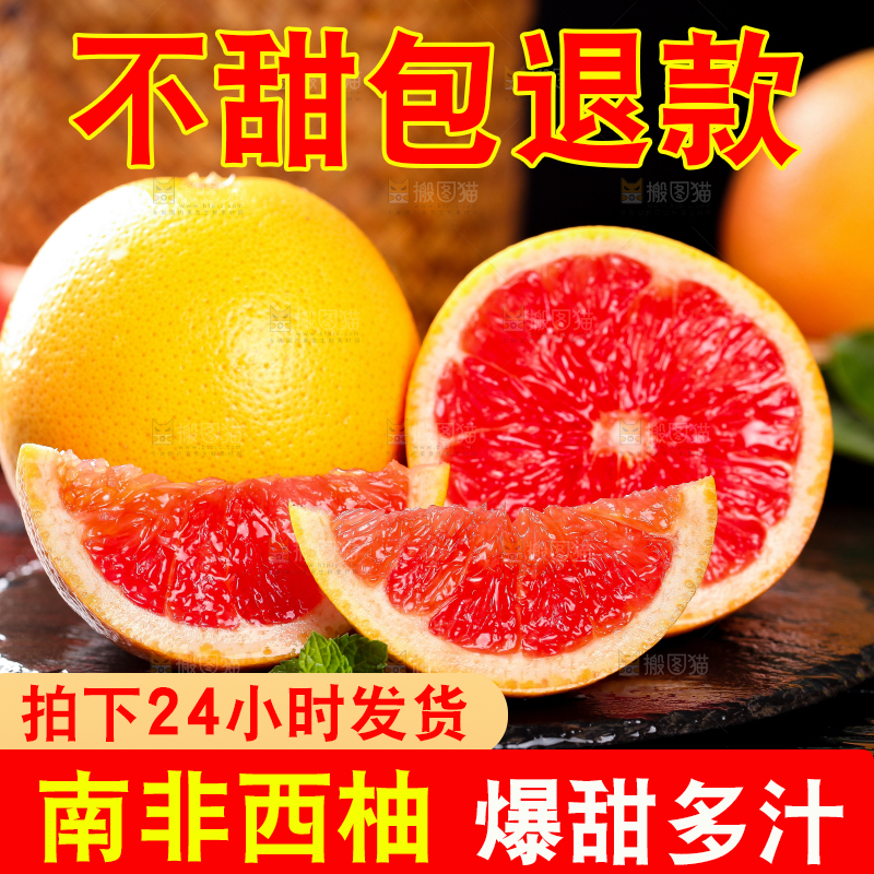黑石板上放着切开的红心西柚