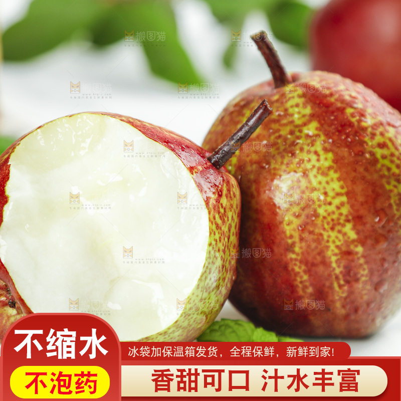 石板上放着切开的陕西彩虹梨