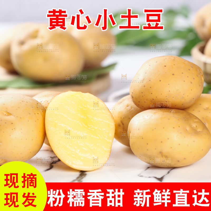 切开的小土豆放在石盘里