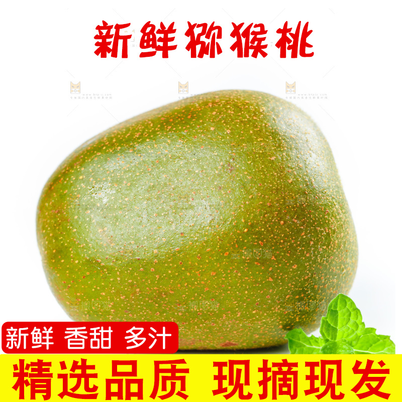 白底上的猕猴桃