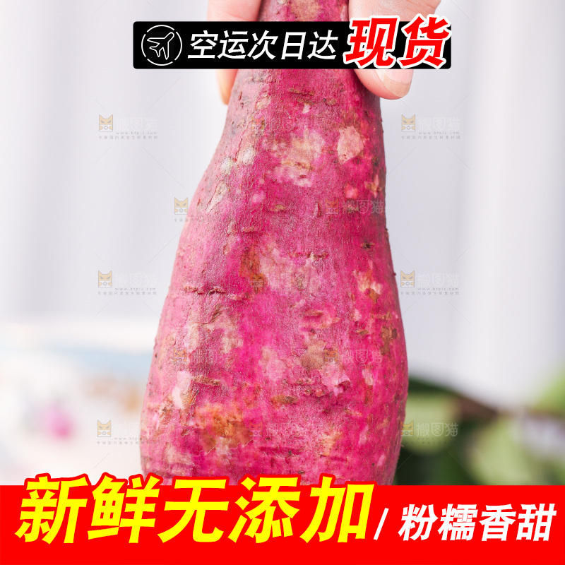 手拿冰淇凌红薯
