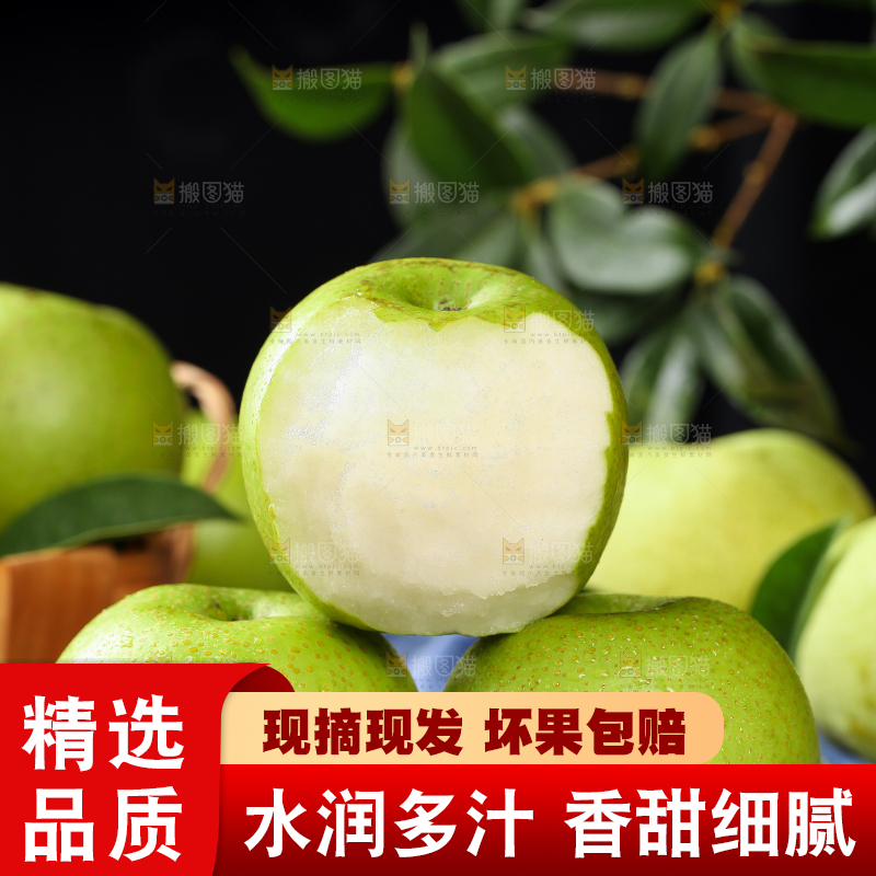 黑底上的青皮皇冠梨