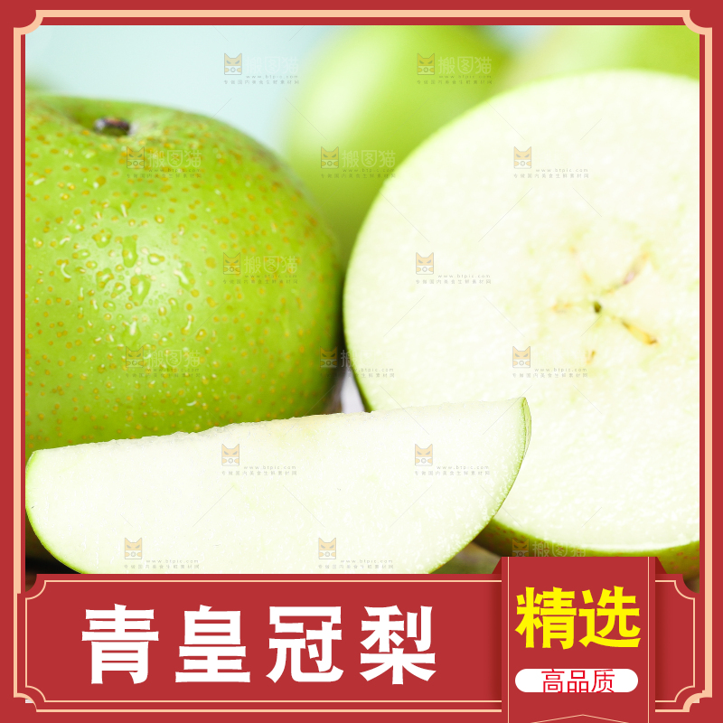 木板上放着切开的砀山青皮梨