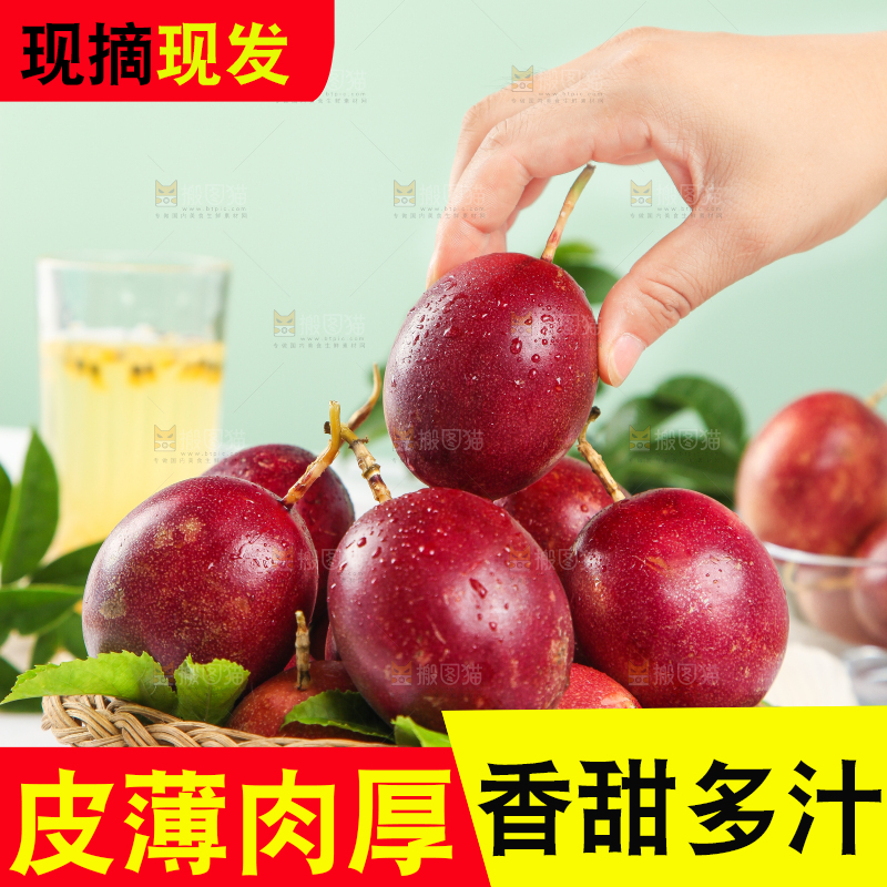 手拿红皮百香果