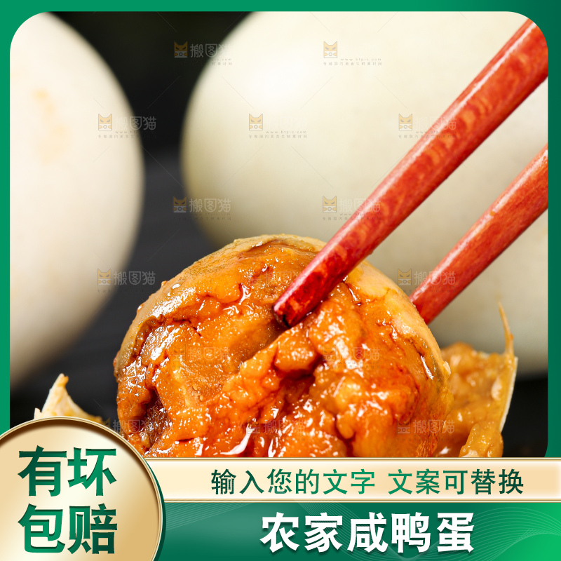 黑底上筷子夹着红心咸鸭蛋