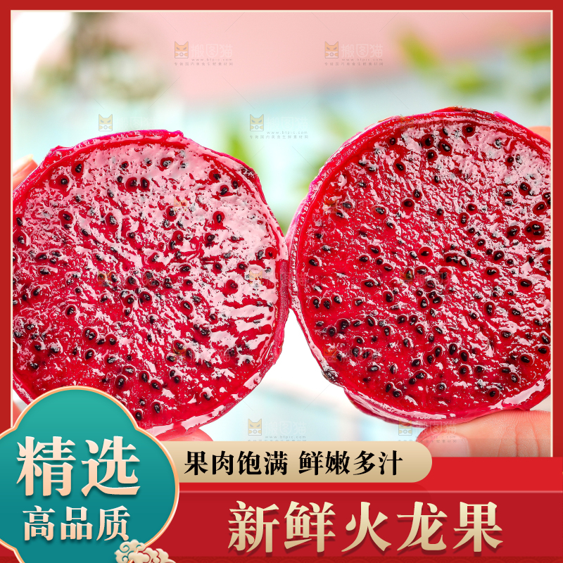 手拿切开的海南红心火龙果