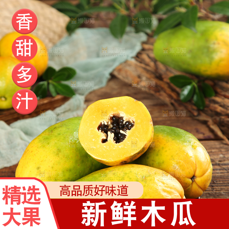 木板上的木瓜