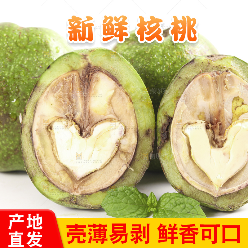 白底上放着切开的新鲜青皮核桃