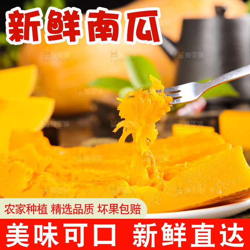 叉子叉着熟老南瓜