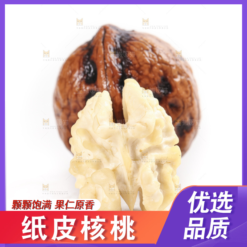 白底上放着新鲜去皮湿核桃果仁