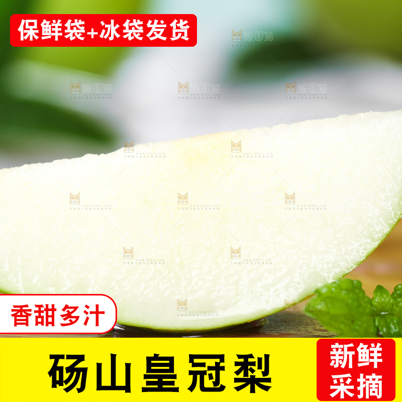 木板上放着切开的砀山青皮梨