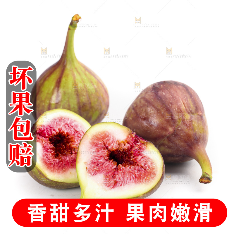切开的无花果放在白底上