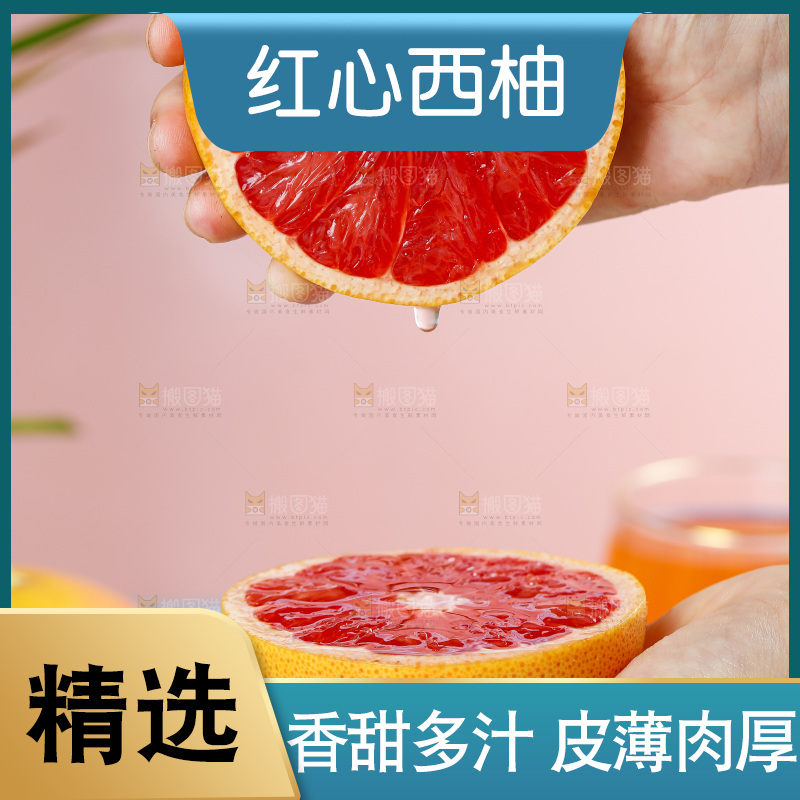 手拿切开的红心西柚
