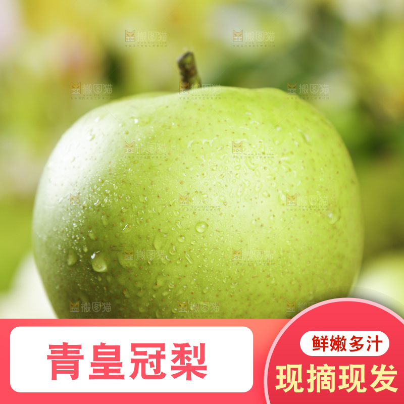 木底上的苹果梨