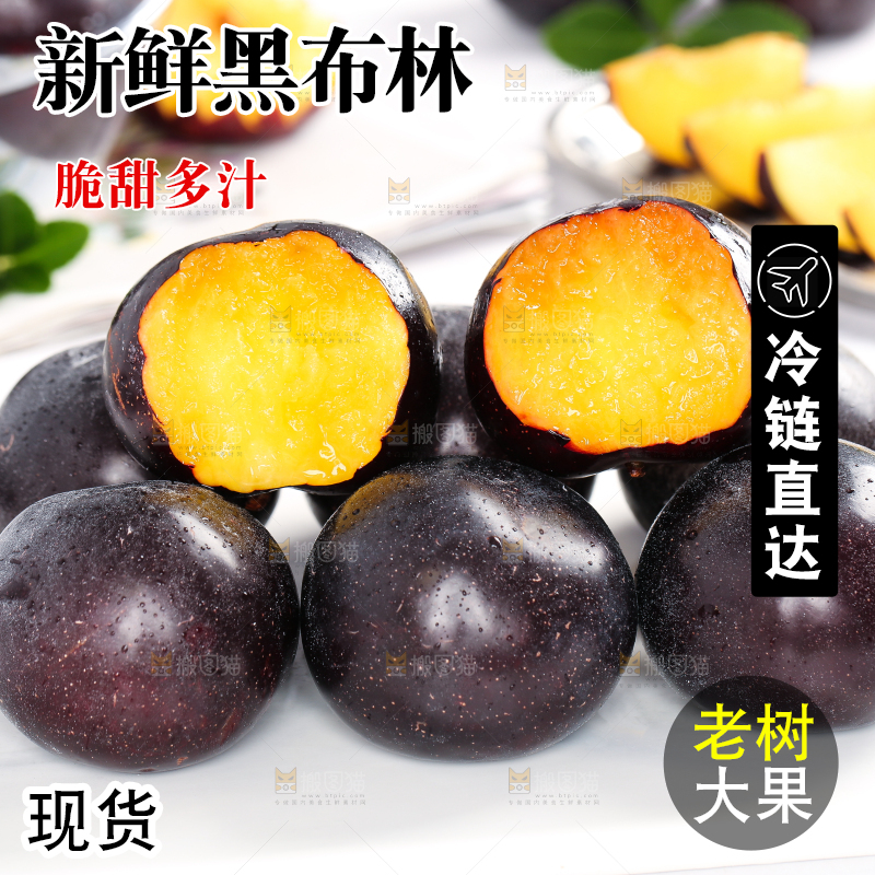 石板上放着一堆黄肉黑布林