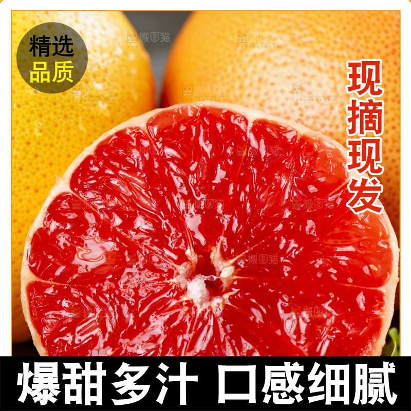 木底上放着切开的红心葡萄柚
