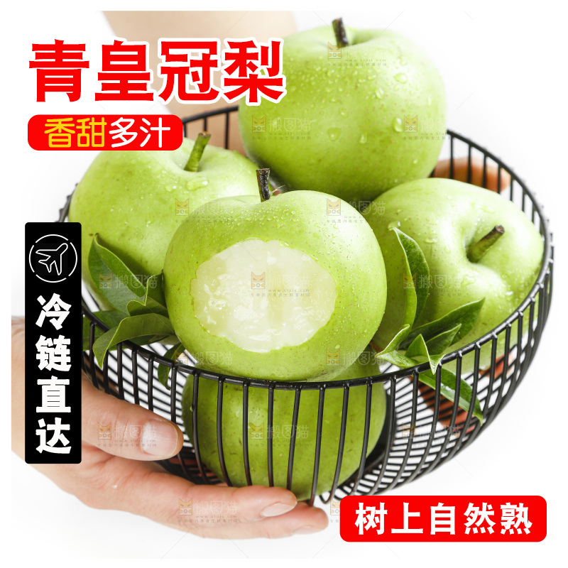 白底上手捧一筐苹果梨