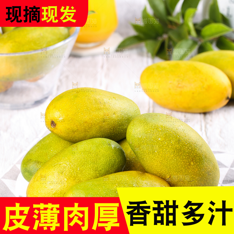 盘子里的椰香芒