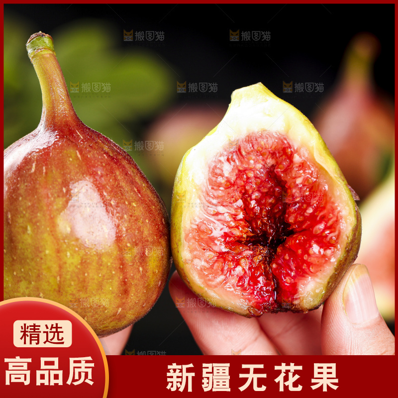 手拿剥皮的无花果