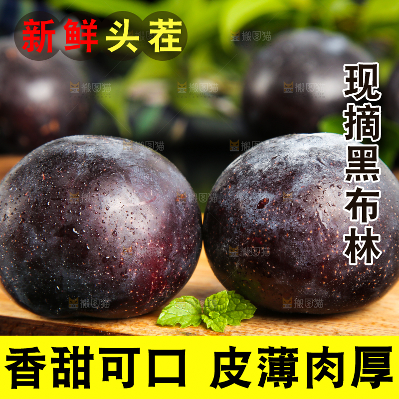 黑玻璃上放着一盘黑布林