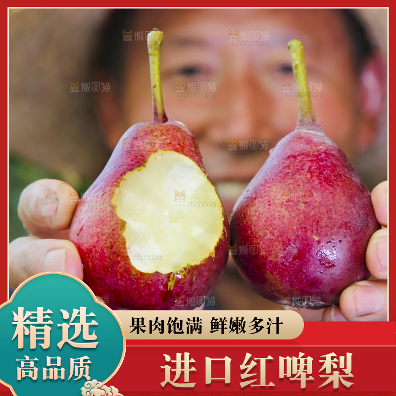 农民手拿红啤梨