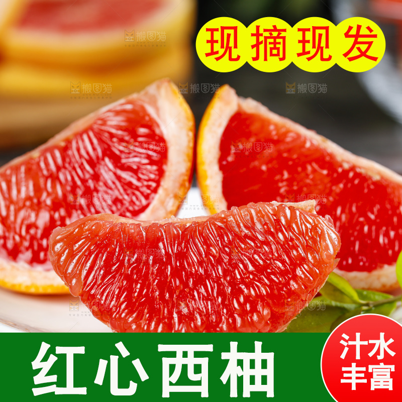 木底上放着剥皮的红心西柚果肉