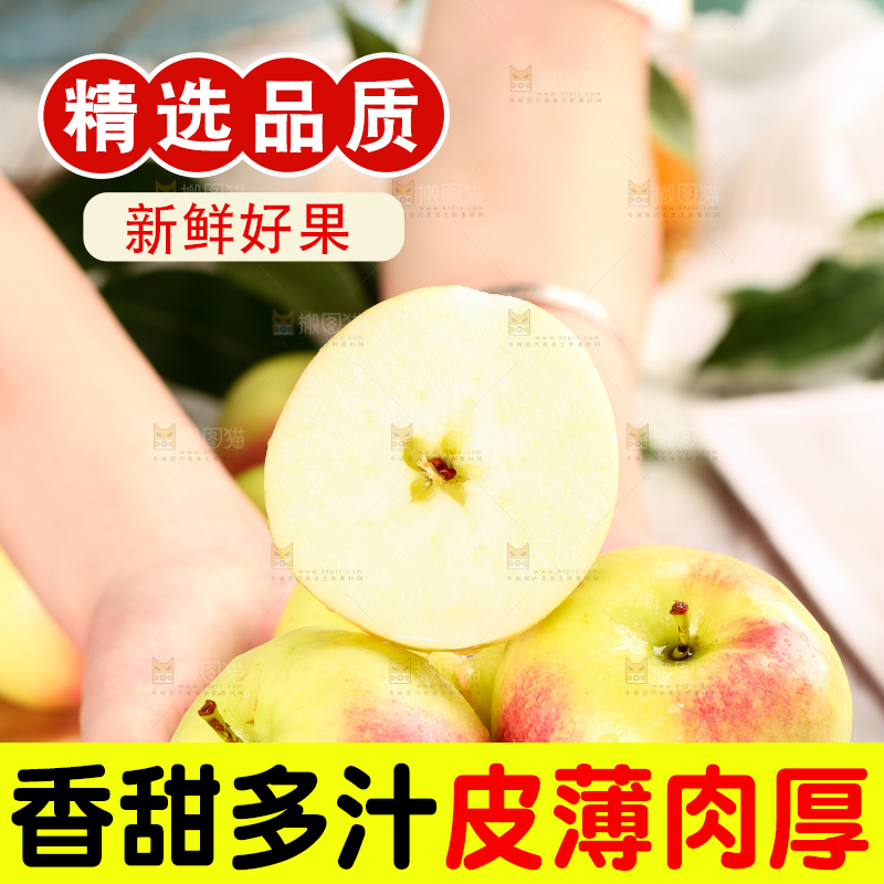 手拿嘎啦苹果