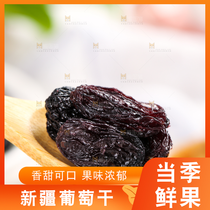 浅底上勺子里的黑加仑葡萄干