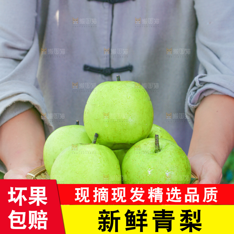 手里端着一盘青皇冠苹果梨