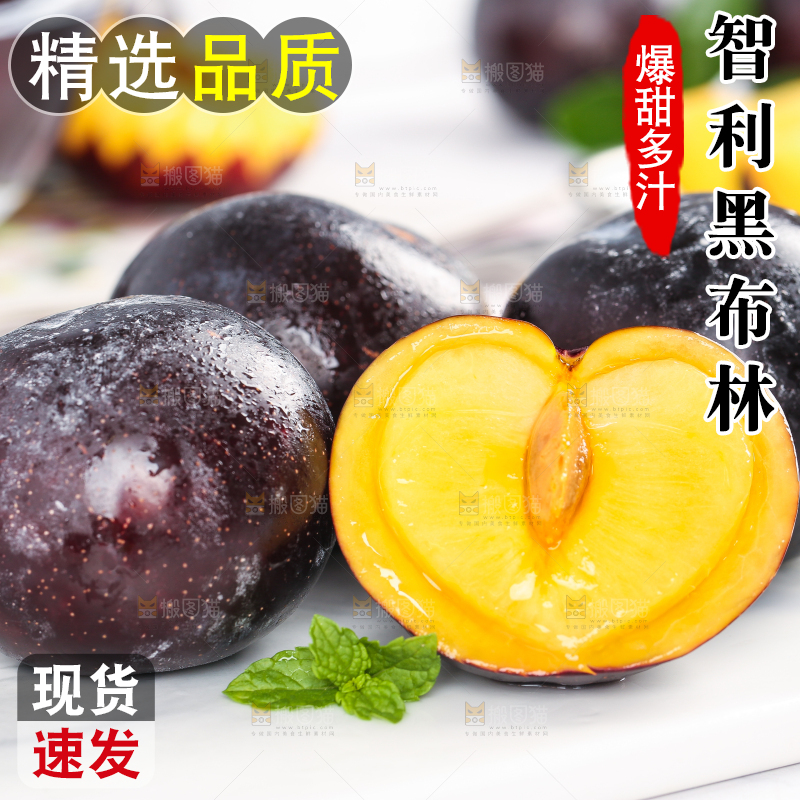 白石板上放着切开的智利黑布林