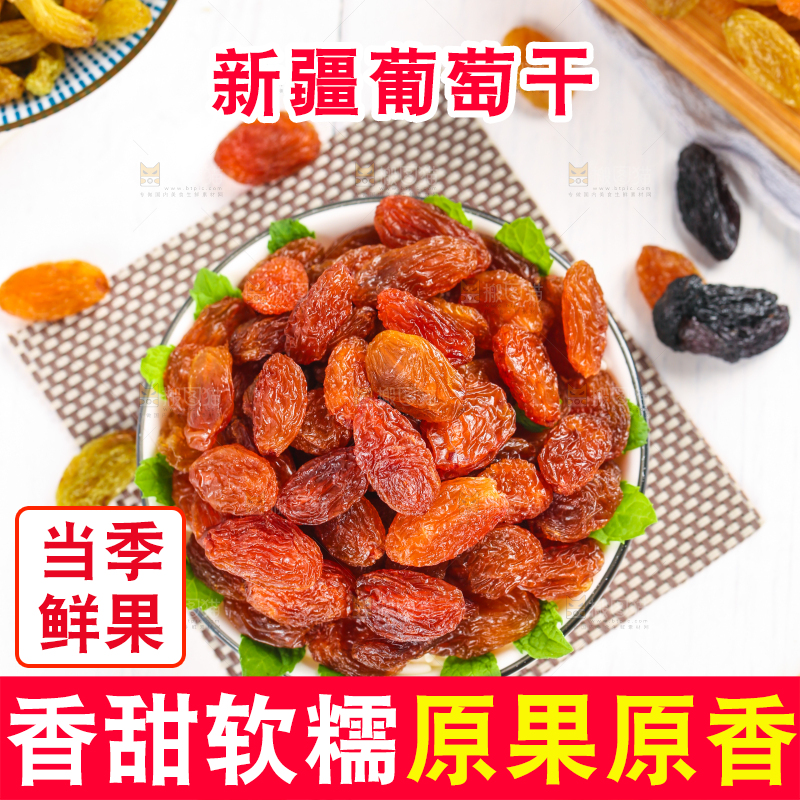 白木板上放着一碟新疆葡萄干